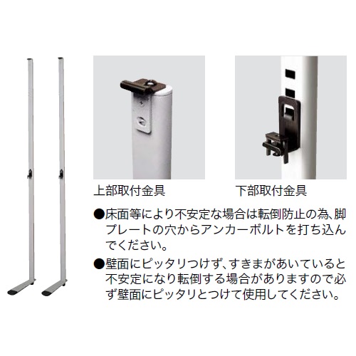 ナイキ ホワイトボード 壁面専用脚付ホーローホワイトボード W1200×D280×H1793 BBE412