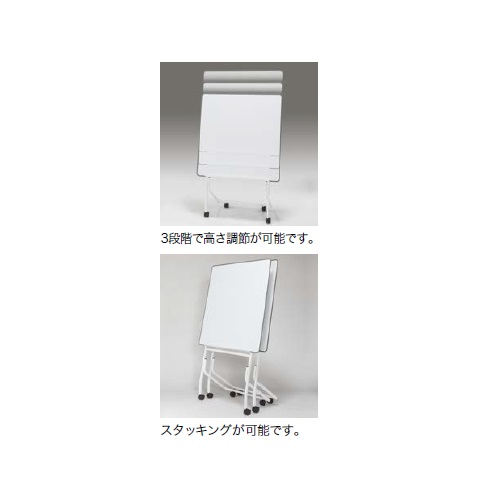 ナイキ ホワイトボード  ミーティングボード(スタッキング可能) W886×D382×H1358〜1612 BBM-2012