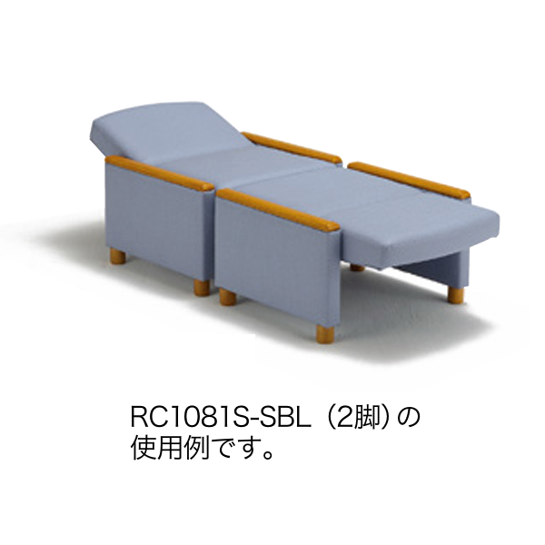 ナイキ ロビーシリーズ ロビーチェアー ソファーベッド 1人掛 RC1081S