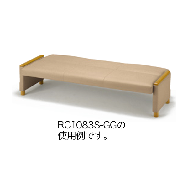 ナイキ ロビーシリーズ ロビーチェアー ソファーベッド 3人掛 RC1083S