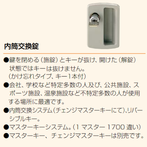 ナイキ シューズボックス 内筒交換錠