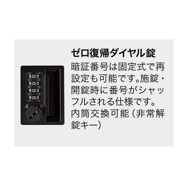 ナイキ HLN型ロッカー 1点ロックタイプ ゼロ復帰ダイヤル錠