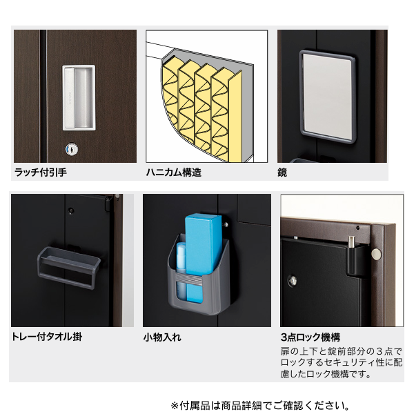 ナイキ HLN型ロッカー 3点ロックタイプ 付属品