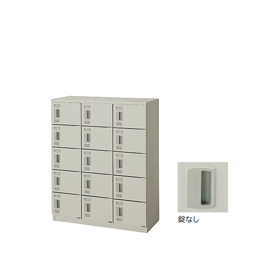 ナイキ シューズボックス 15人用 錠なし W900×D380×H1100mm SB0911S-15-AW
