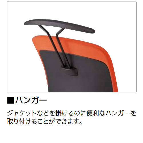 ナイキ ヴィアーレチェア ハンガー