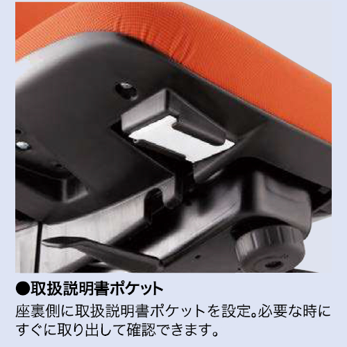 ナイキ ヴィアーレチェア 取扱説明書ポケット