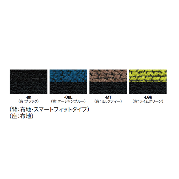 ナイキ レセーブチェア  (LV型 Lesave) 