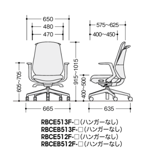 ナイキ トートバックチェア(Tote back) RBCE型 布張り ハイバック 肘付　固定肘 L型肘  サイズ　寸法