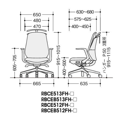 ナイキ トートバックチェア(Tote back) RBCE型 布張り ハイバック ハンガー付 肘付　固定肘 L型肘  サイズ　寸法