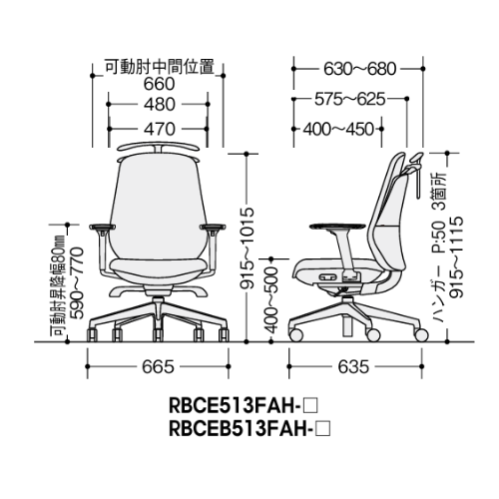 ナイキ トートバックチェア(Tote back) RBCE型 布張り ハイバック ハンガー付 肘付 可動肘  サイズ　寸法