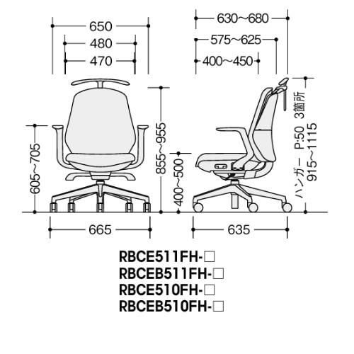 ナイキ トートバックチェア(Tote back) RBCE型 布張り ローバック ハンガー付 肘付　固定肘 L型肘  サイズ　寸法