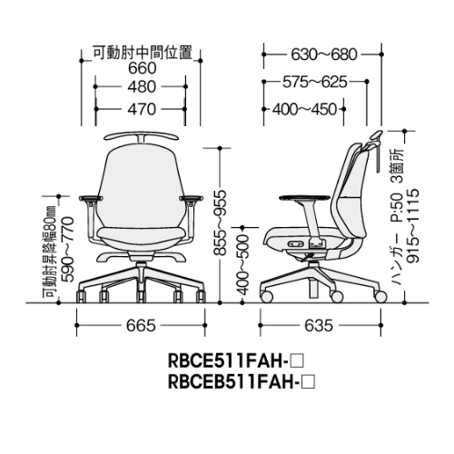 ナイキ トートバックチェア(Tote back) RBCE型 布張り ローバック ハンガー付 肘付 可動肘  サイズ　寸法