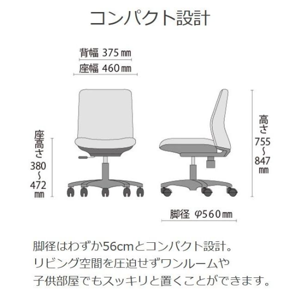 オカムラ テレワーク家具 学習チェア ノームチェア 肘なし W460×D520×H755 8CB5KA-FMU