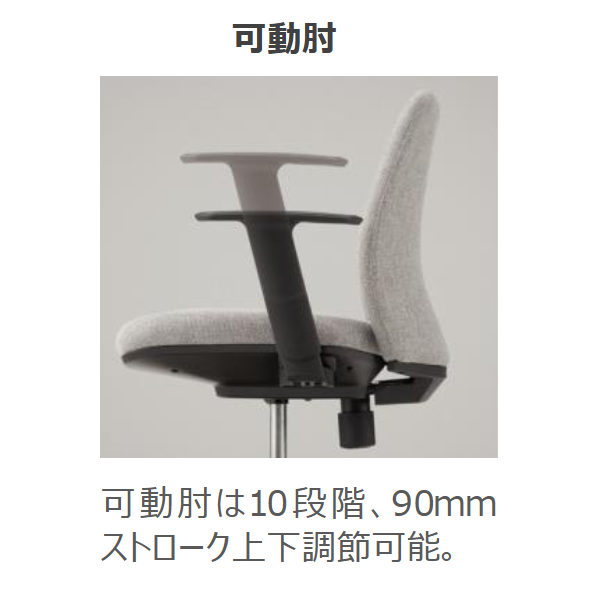 オカムラ テレワーク家具 学習チェア ノームチェア 可動肘