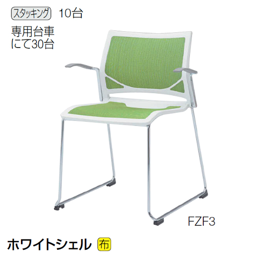 オカムラ ミーティングチェア ツァルトチェア クローズ脚タイプ 肘付 ホワイトシェル 81R1AA-FZF