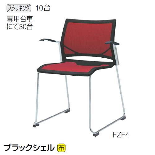 オカムラ ミーティングチェア ツァルトチェア クローズ脚タイプ 肘付 ブラックシェル 81R1AL-FZF