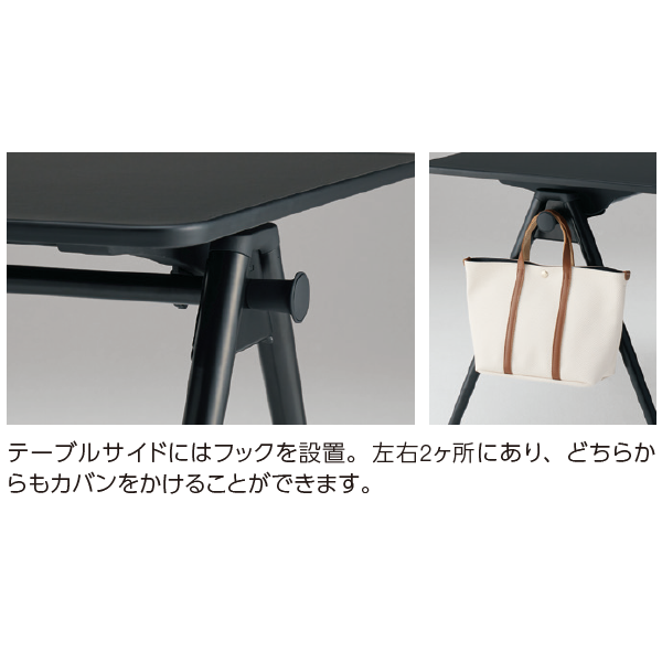 オカムラ ミーティングテーブル アレッテテーブル(Alette) 機能