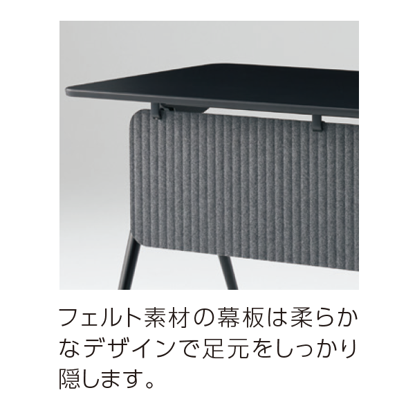 オカムラ ミーティングテーブル アレッテテーブル(Alette) 機能