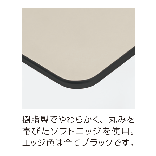 オカムラ ミーティングテーブル アレッテテーブル(Alette) 機能