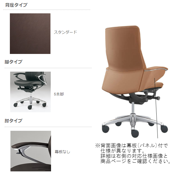 オカムラ Legenda(レジェンダ)シリーズ ハイバック 革張り 5本脚 オープン肘(スタンダード) CR35SR-P