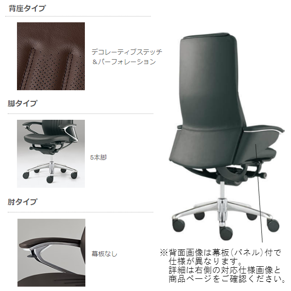 オカムラ Legenda エクストラハイバック 革張り 5本脚 オープン肘(デコレーティブステッチ＋パーフォレーション) CR37FR-P