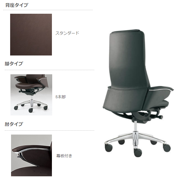 オカムラ Legenda(レジェンダ)シリーズ エクストラハイバック 革張り 5本脚 パネル肘(スタンダード) CR57SR-P