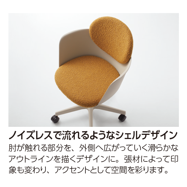 オカムラ フローリスチェア(Foiris) ミーティングチェア 5本脚