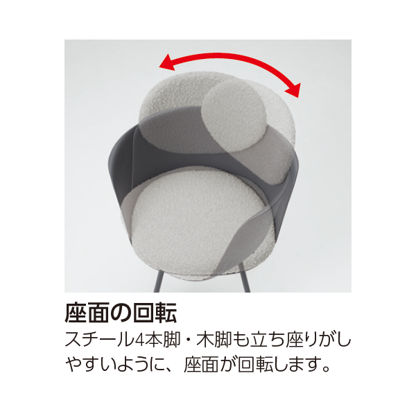 オカムラ フローリスチェア(Foiris) ミーティングチェア