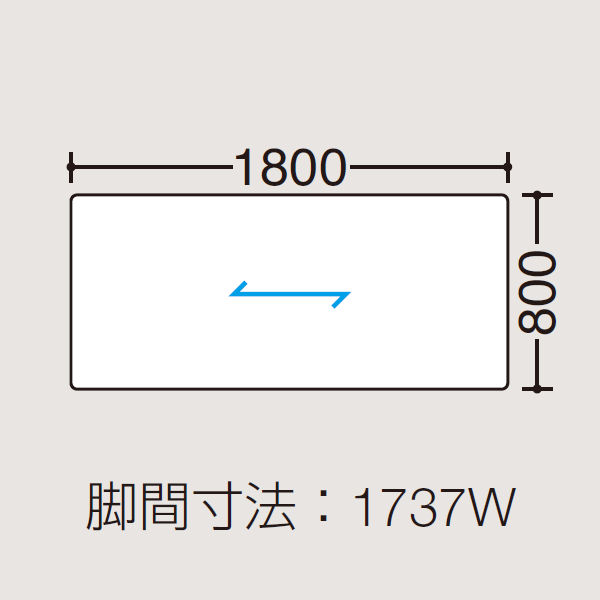 オカムラ ミーティングテーブル トレッセテーブル(tresse)  サイズ