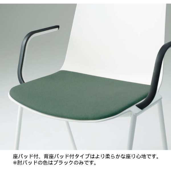 オカムラ プックチェア(Puc) ミーティングチェア 機能