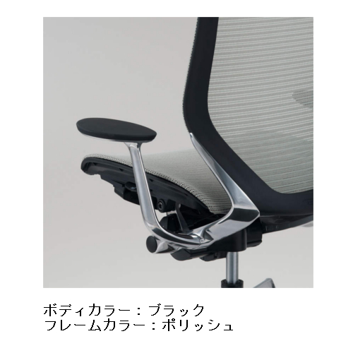 オカムラ アトラス(Atlas)チェア ポリッシュフレーム ブラックボディ