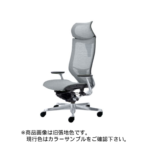 オカムラ アトラス エクストラハイバック 可動ヘッドレスト シルバーF ブラックB メッシュ ランバー CP21CB-FDH/CP21CB-FEH