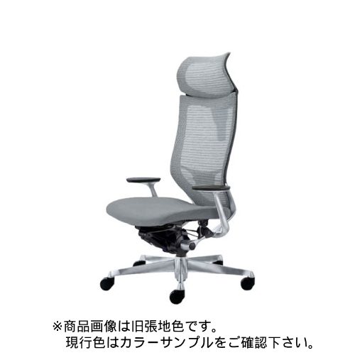 オカムラ アトラス エクストラハイバック 可動ヘッドレスト シルバーF ブラックB クッション ランバー CP21DB-FDF/CP21DB-FEF