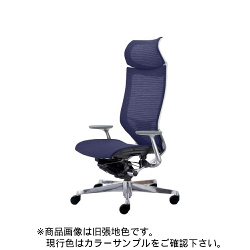 オカムラ アトラス エクストラハイバック 固定ヘッドレスト ポリッシュF ホワイトB メッシュ ランバー付 CP27AE-FDH/CP27AE-FEH