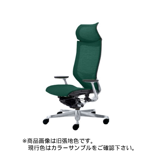 オカムラ アトラス エクストラハイバック 固定ヘッドレスト シルバーF ブラックB メッシュ ランバー付 CP27CB-FDH/CP27CB-FEH
