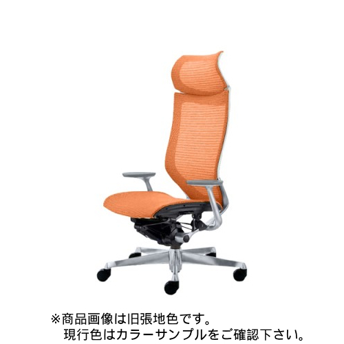 オカムラ アトラス(Atlas)シリーズ アトラスチェア エクストラ