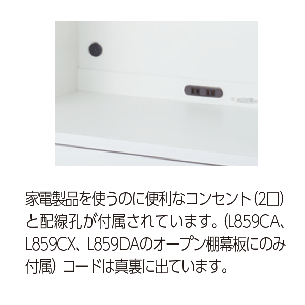 オカムラ 木製カップケース コンセント