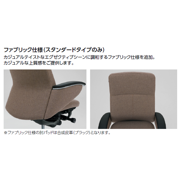 オカムラ Legendaシリーズ レジェンダチェア サブ