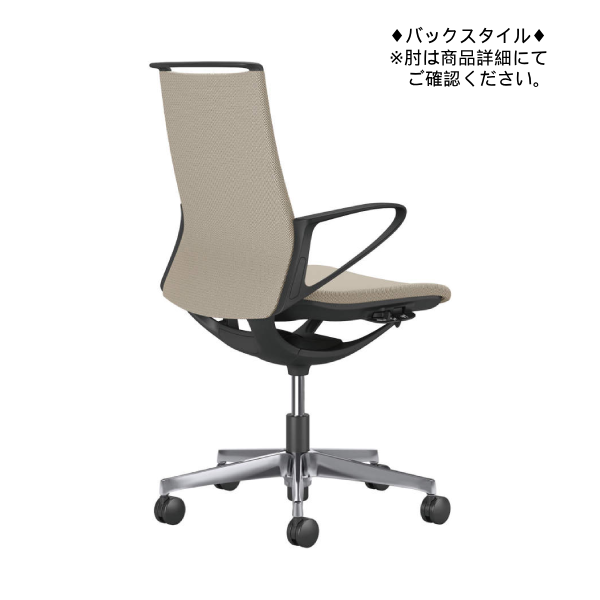 オカムラ モードチェアmode サーキュラーモデル リネット ミドルバック バックスタイル