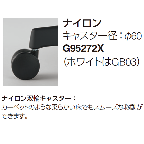 オカムラ パラベルチェア ナイロンキャスター