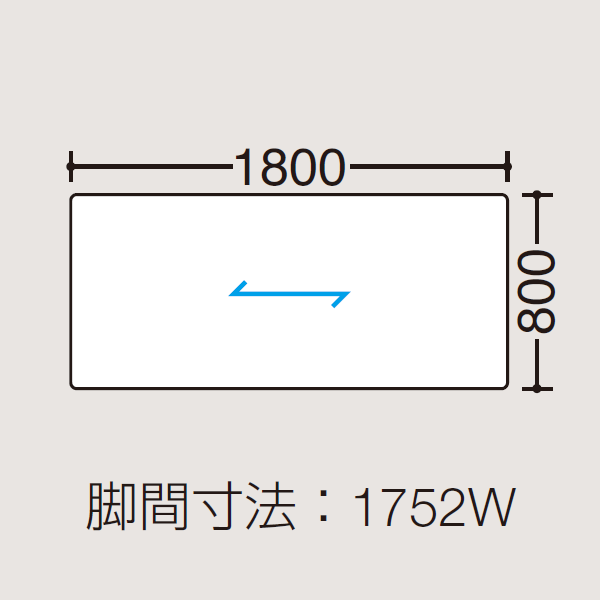 オカムラ ミーティングテーブル トレッセRテーブル(tresse-R) サイズ