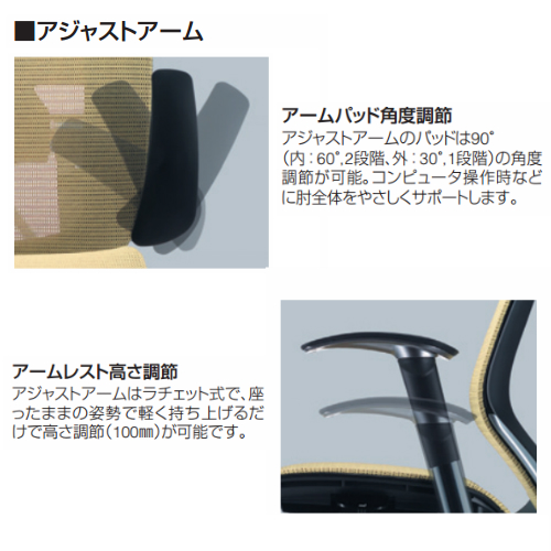 バロンチェア　仕様