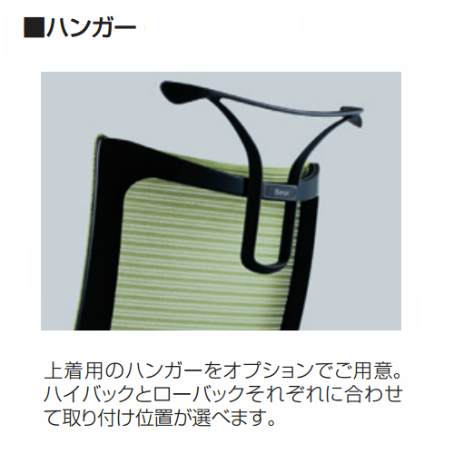 バロンチェア　仕様