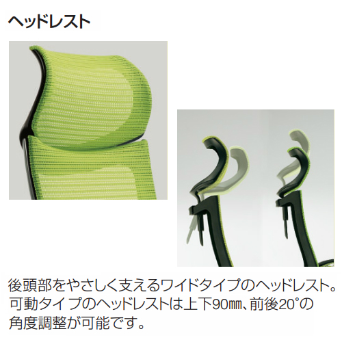 バロンチェア　仕様