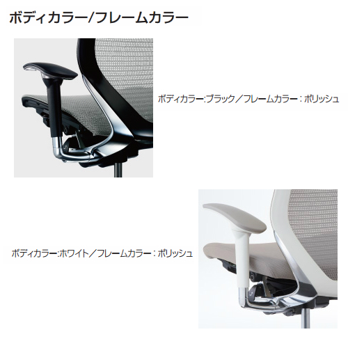 バロンチェア　仕様