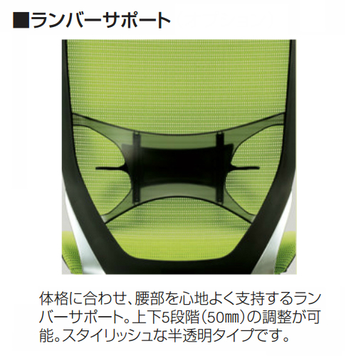 バロンチェア　仕様