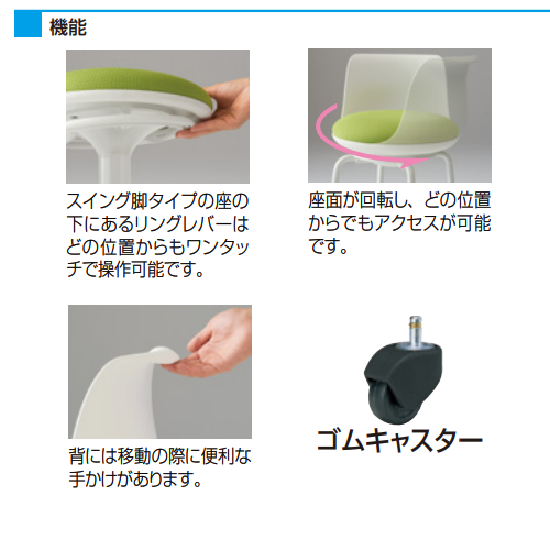 オカムラ(okamura) ミーティングチェア ピルエットチェア(pirouetto) 5