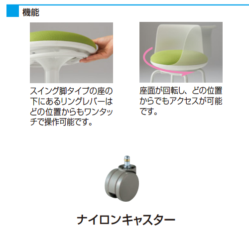 オカムラ ミーティングチェア ピルエットチェア pirouetto 5本脚スツールタイプ ナイロンキャスター 詳細　サブ画像