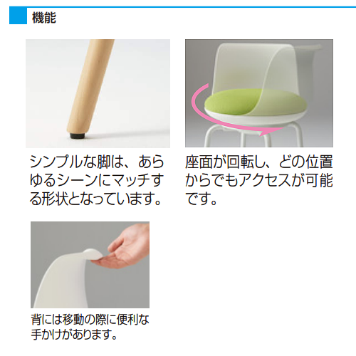 オカムラ(okamura) ミーティングチェア ピルエットチェア(pirouetto