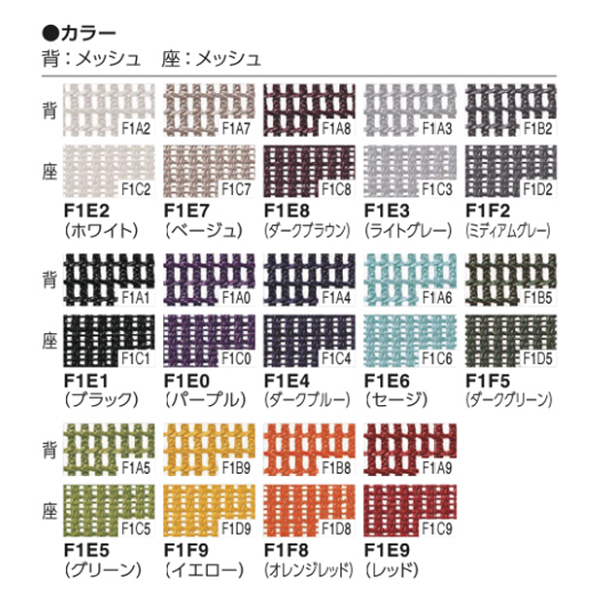 オカムラ フィノラチェア